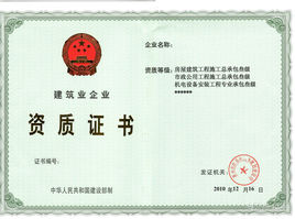機(jī)電工程類建筑資質(zhì)有哪幾種，有何要求？