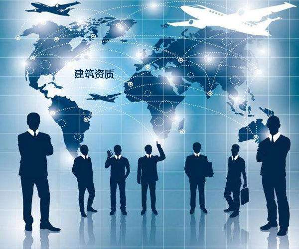 簡(jiǎn)單的介紹建筑企業(yè)辦理資質(zhì)類型有幾種